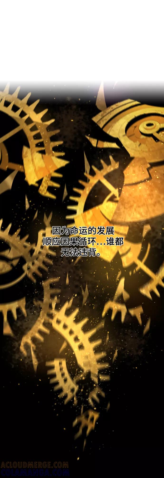 《百年游戏》第36话 第4页