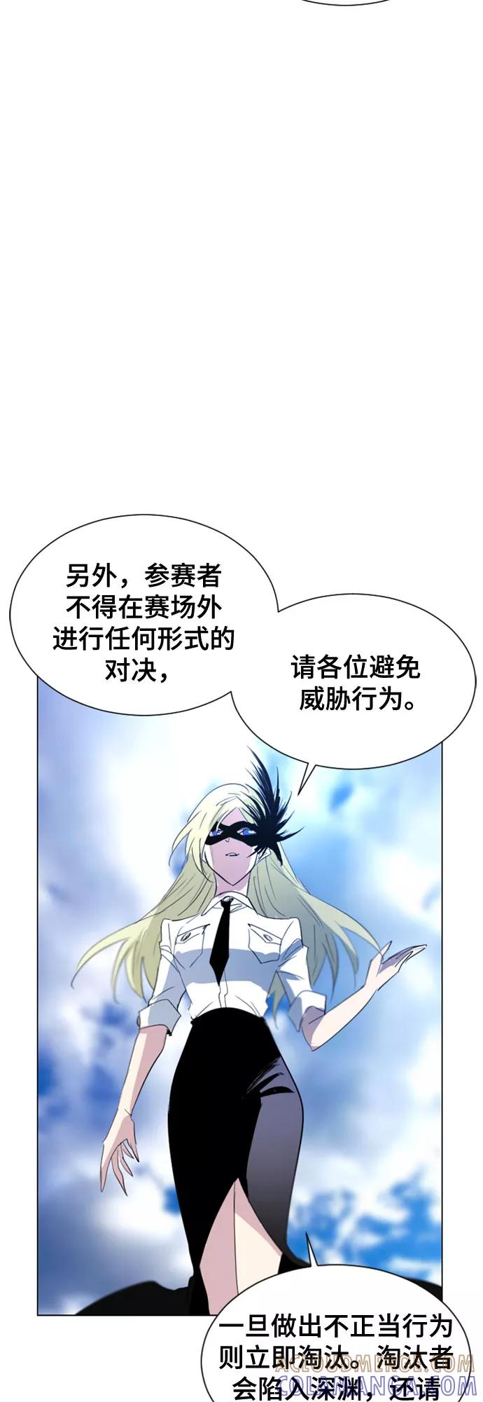 《百年游戏》第36话 第46页