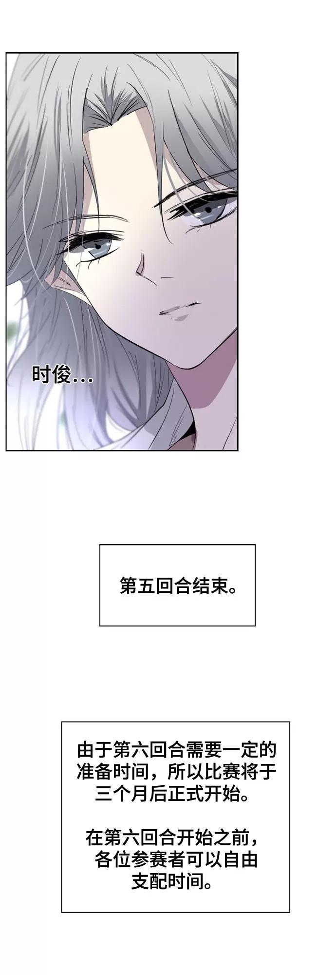 《百年游戏》第36话 第11页