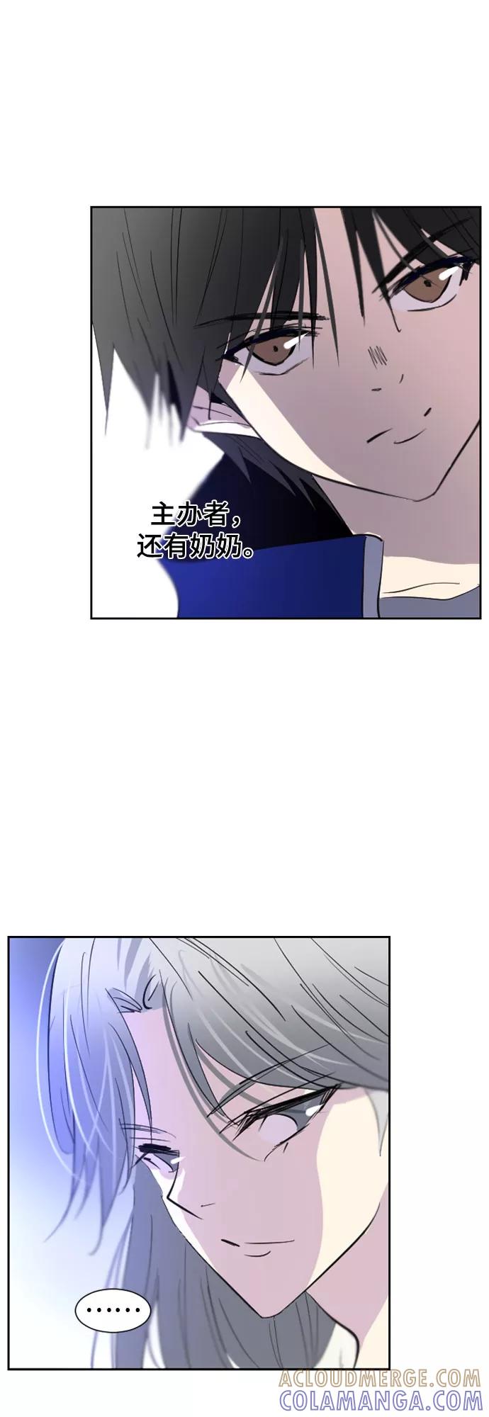 《百年游戏》第36话 第67页