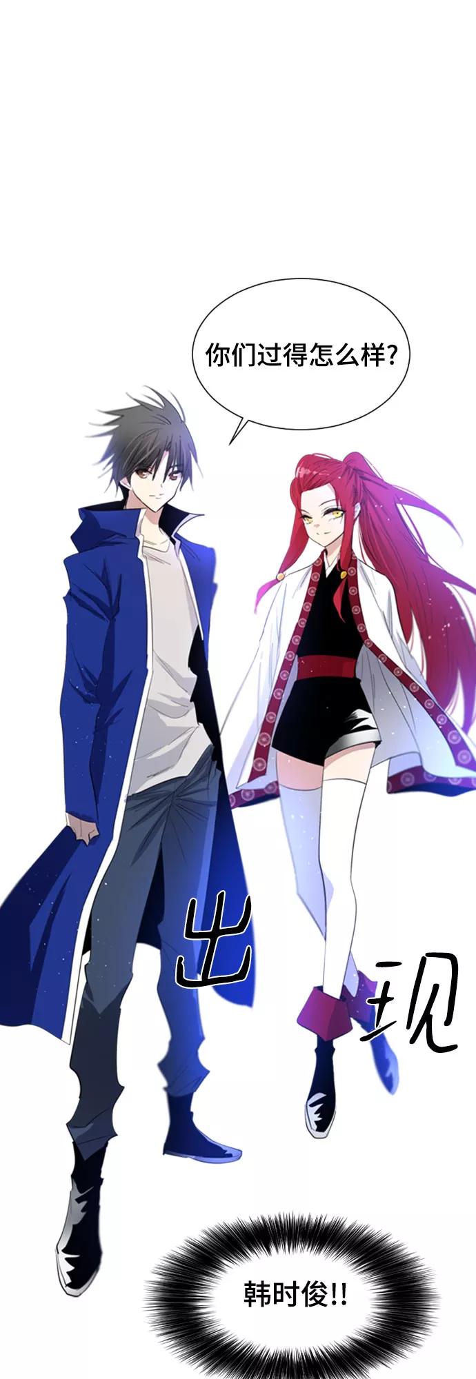 《百年游戏》第36话 第57页
