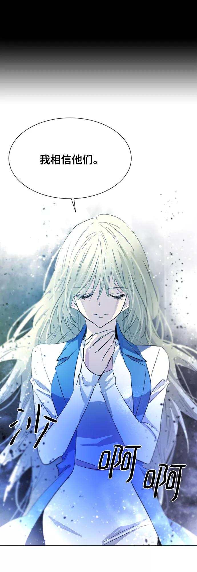 《百年游戏》第36话 第8页