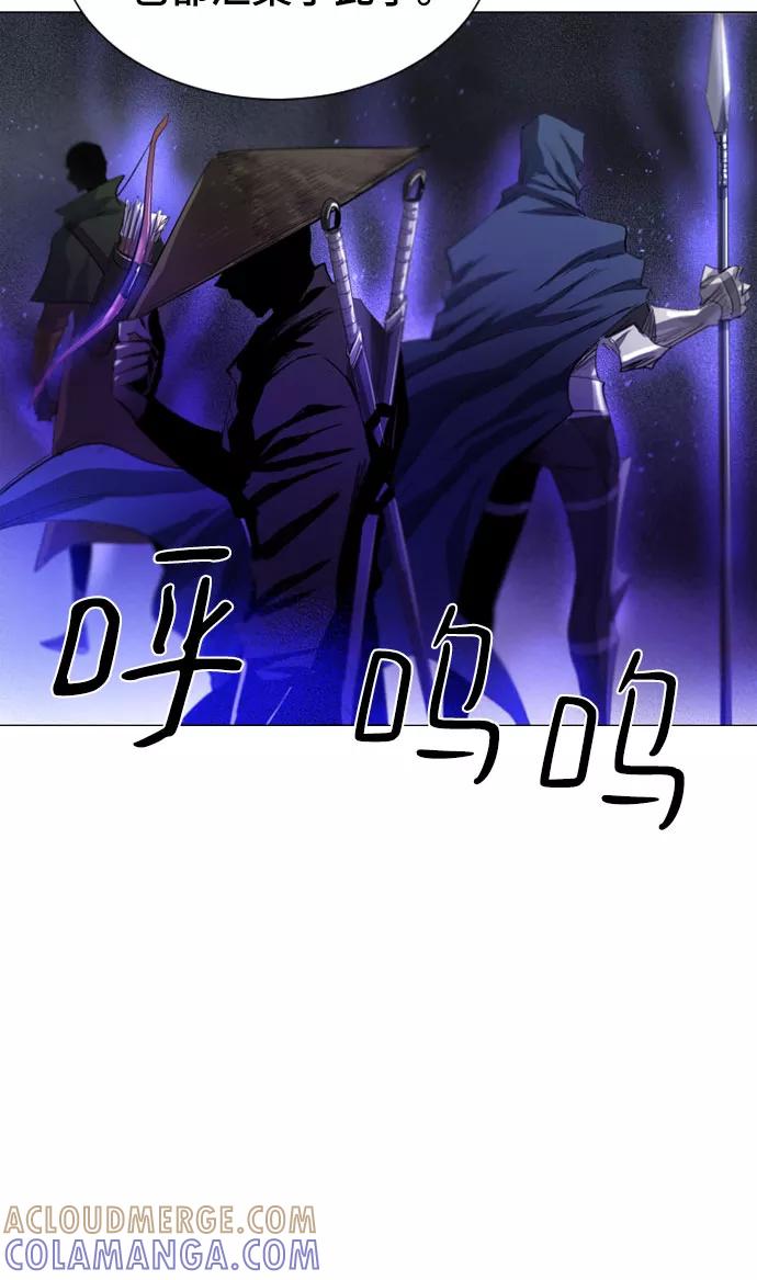 《百年游戏》第36话 第31页