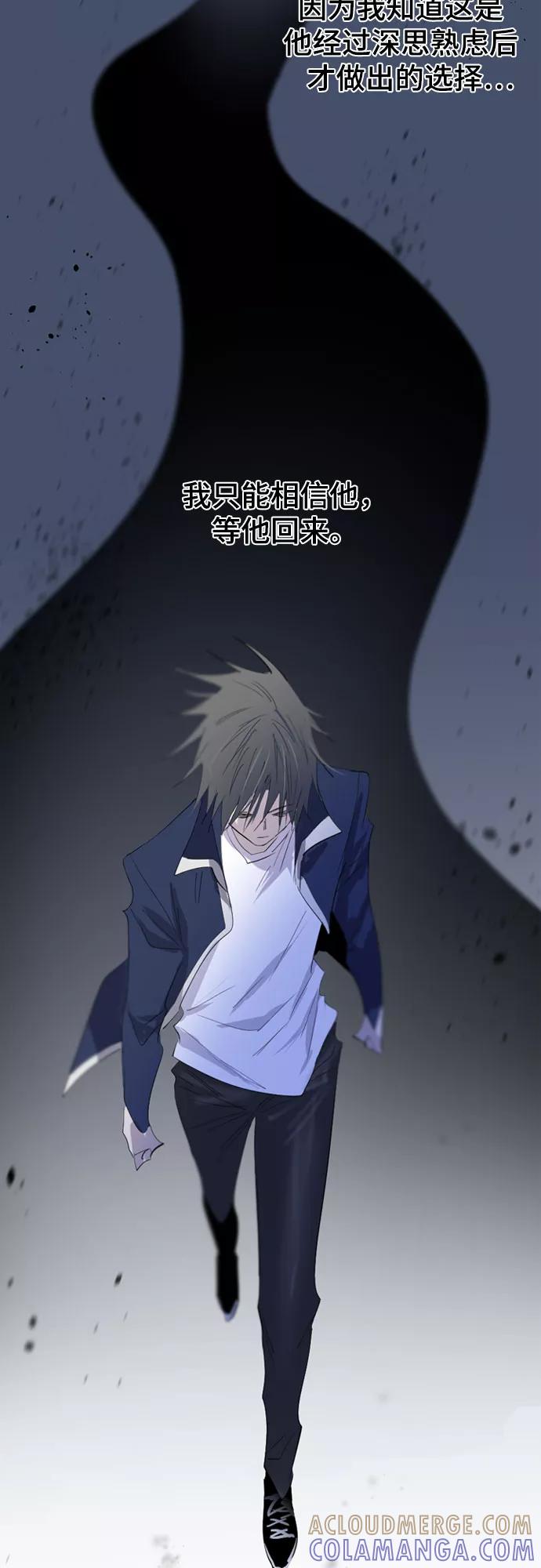 《百年游戏》第36话 第25页