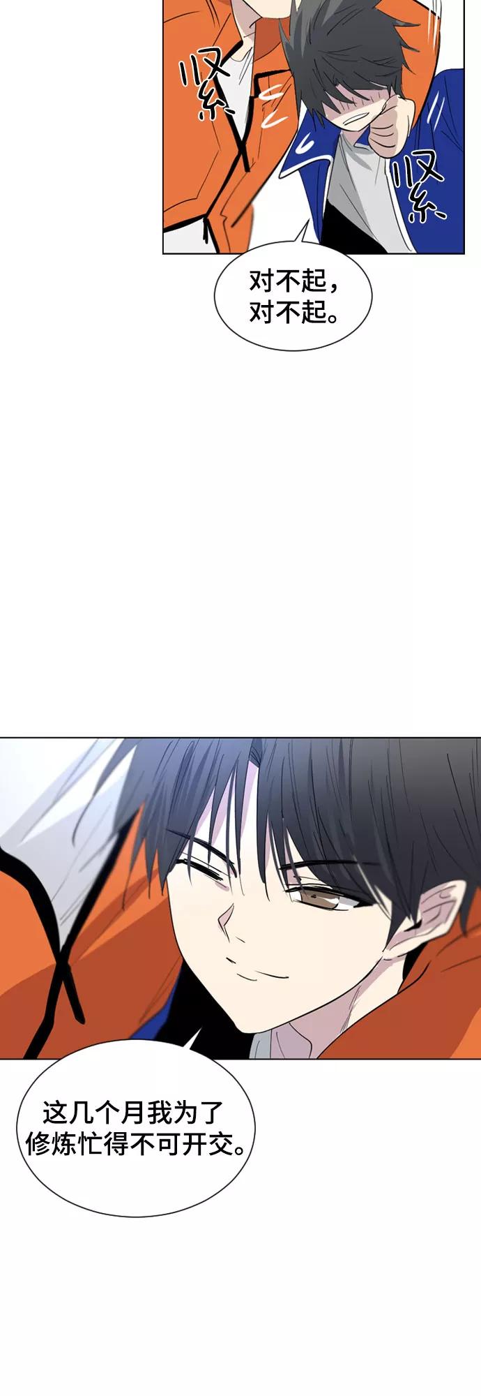 《百年游戏》第36话 第59页