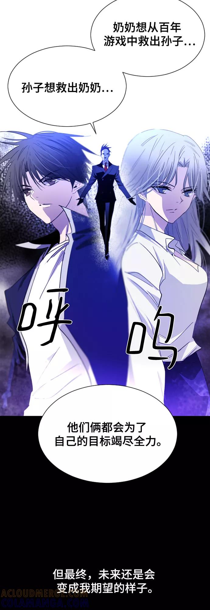 《百年游戏》第36话 第7页
