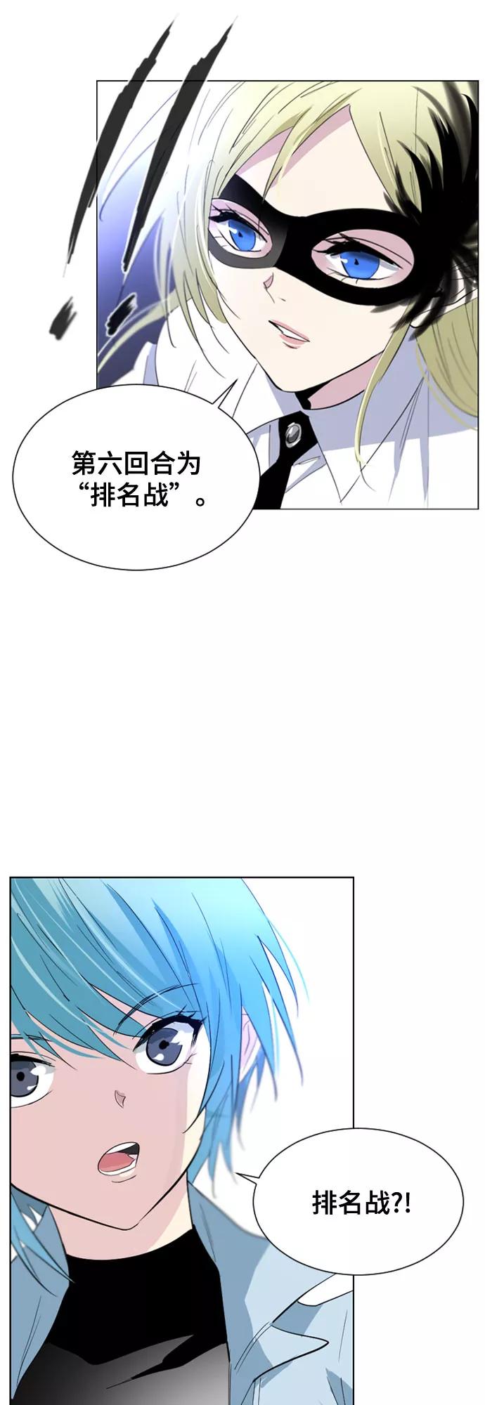《百年游戏》第36话 第42页