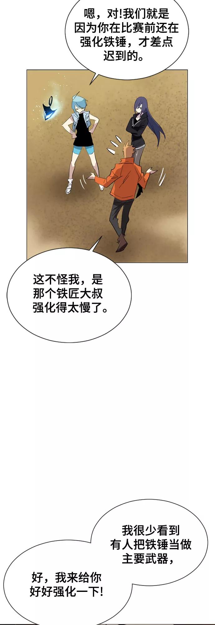 《百年游戏》第36话 第33页