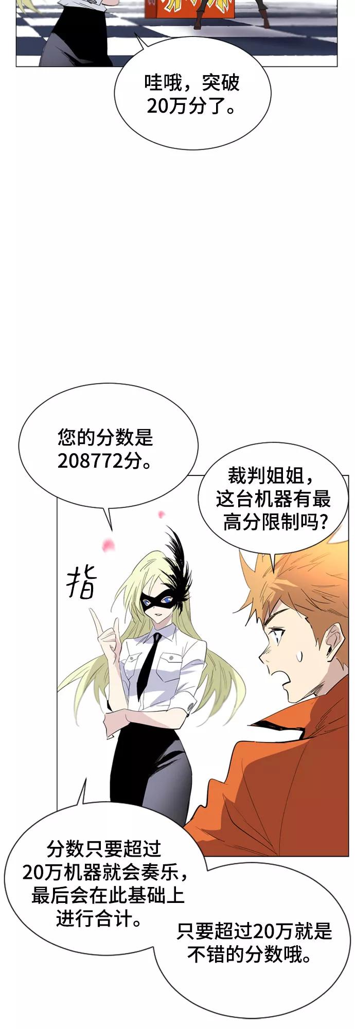 《百年游戏》第36话 第53页