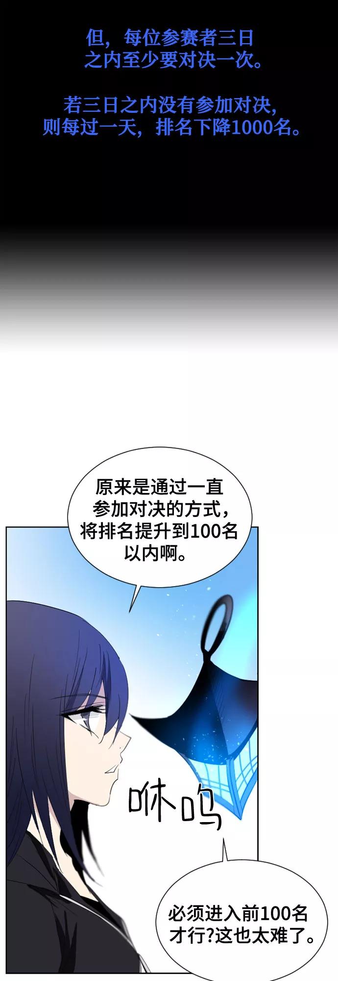 《百年游戏》第36话 第45页