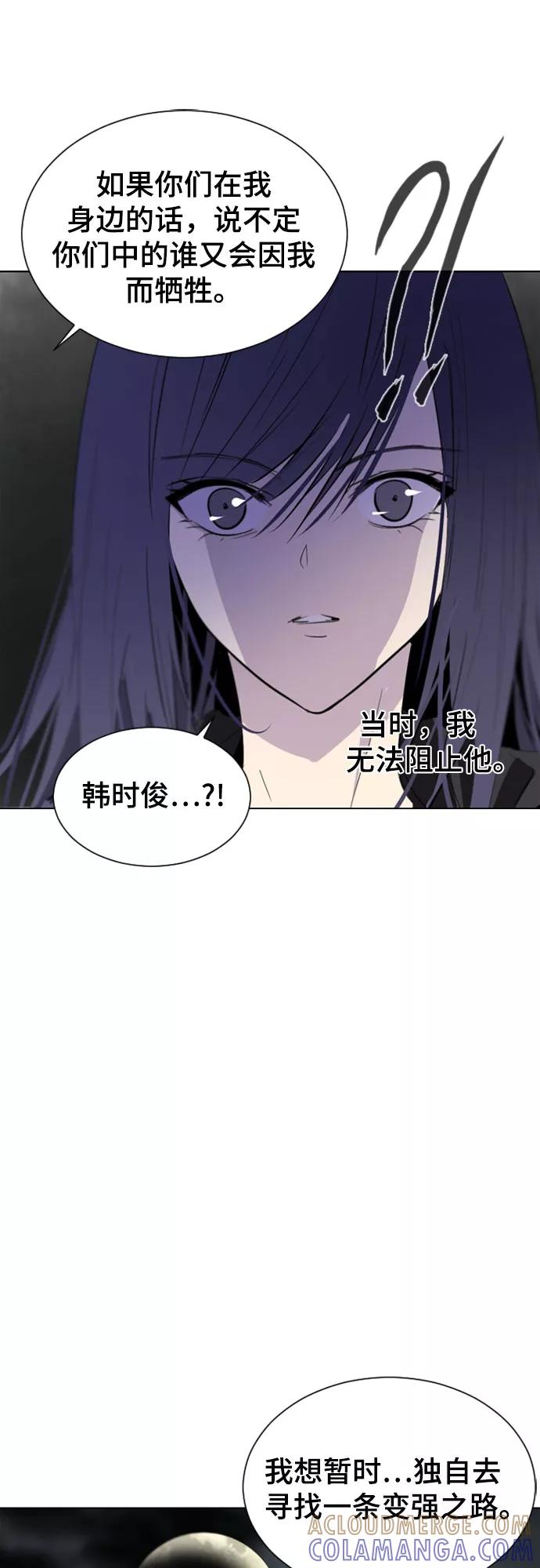 《百年游戏》第36话 第22页