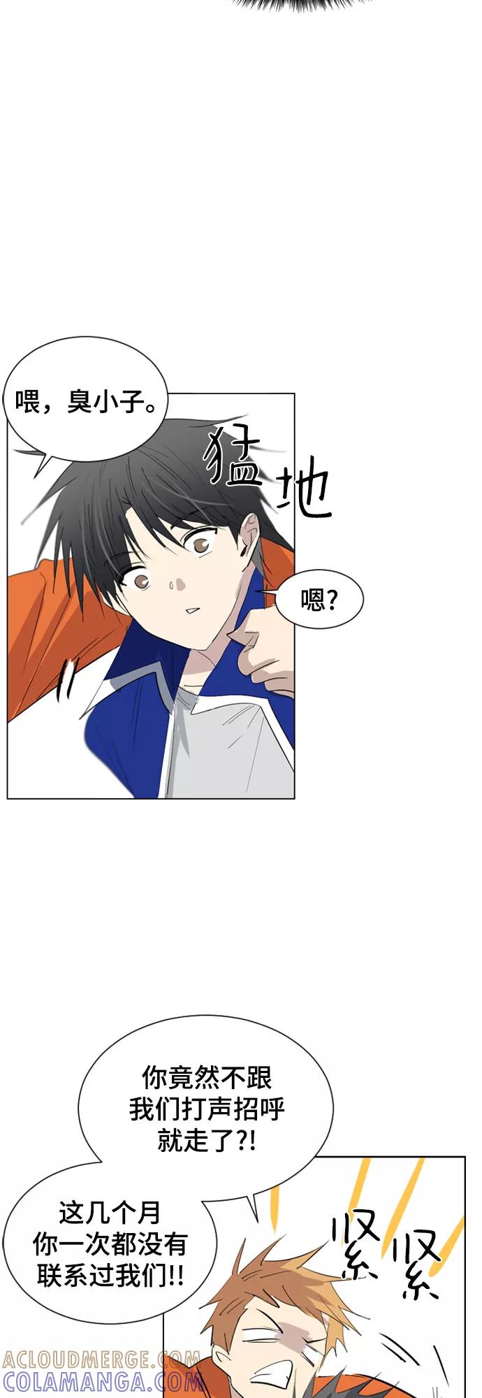 《百年游戏》第36话 第58页
