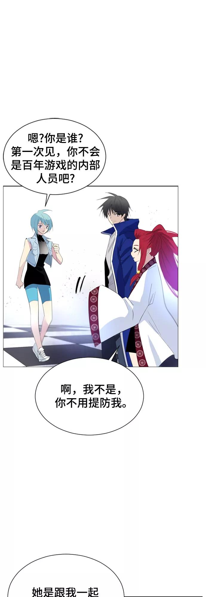 《百年游戏》第36话 第62页