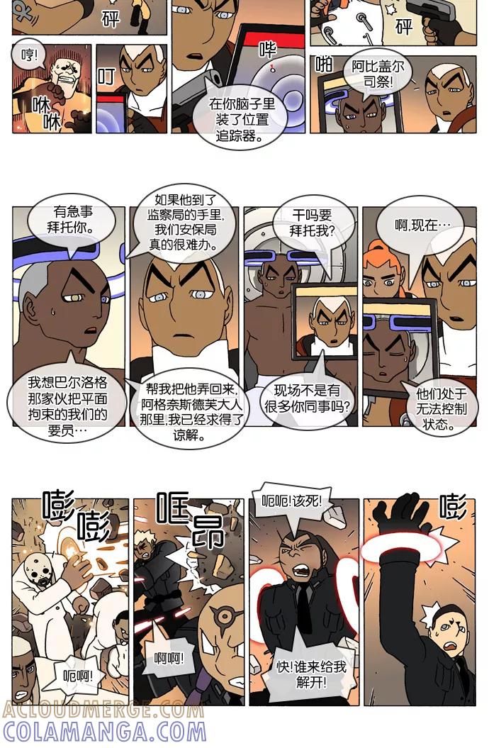 《颠玛》[2-40话] 1.a catnap 40 第2页