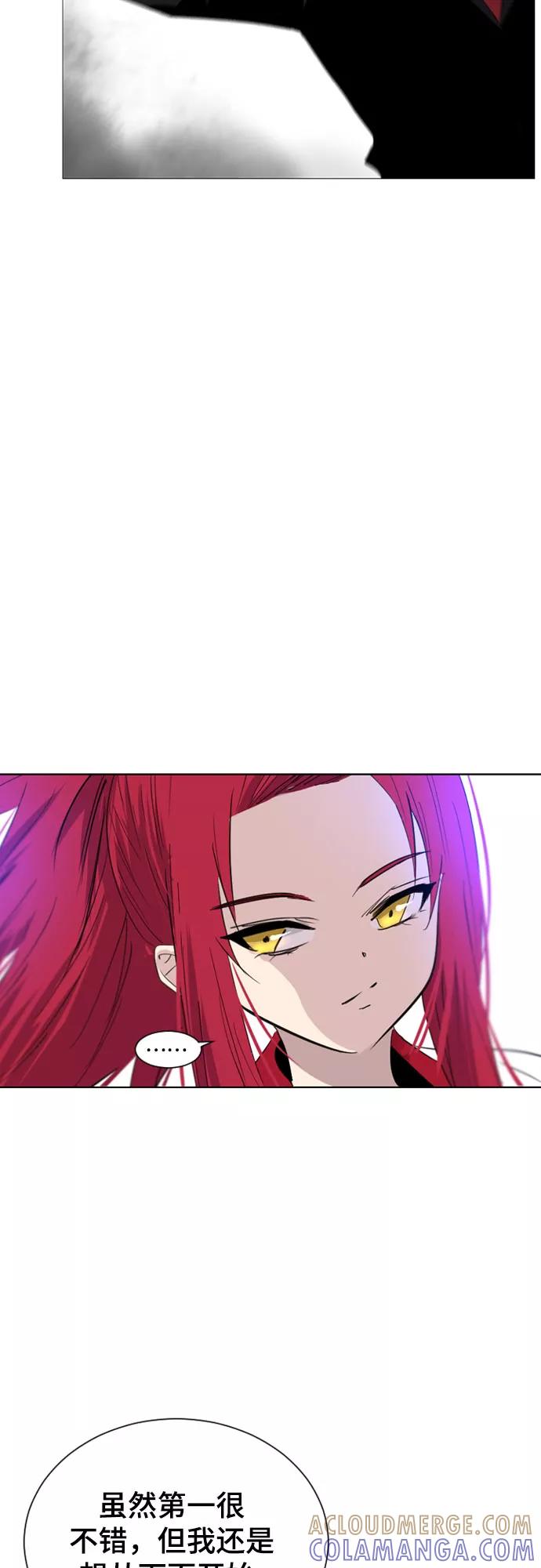 《百年游戏》第37话 第4页