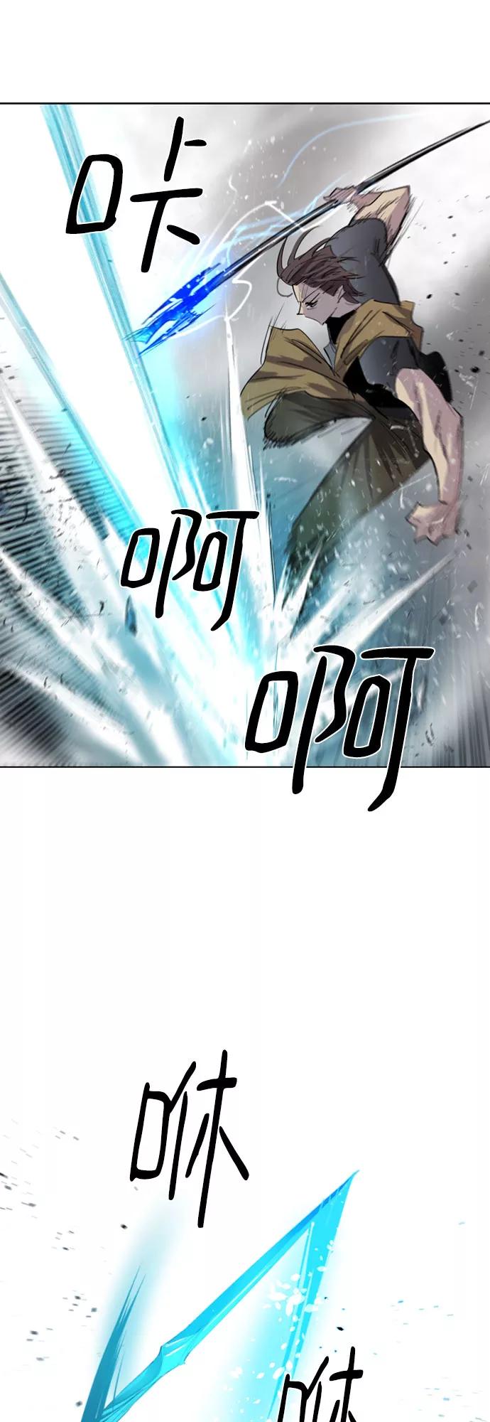 《百年游戏》第37话 第63页