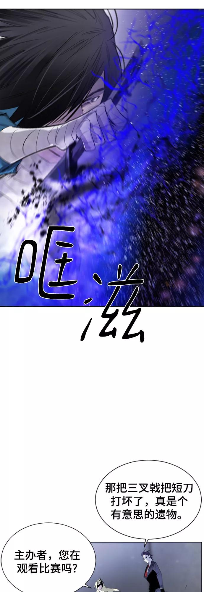 《百年游戏》第37话 第53页