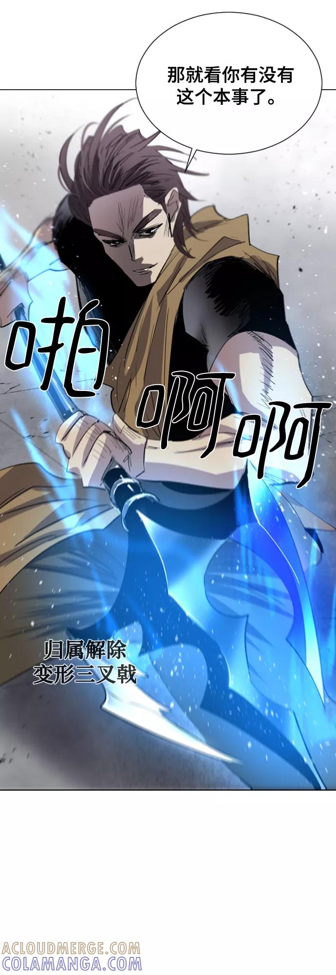 《百年游戏》第37话 第46页