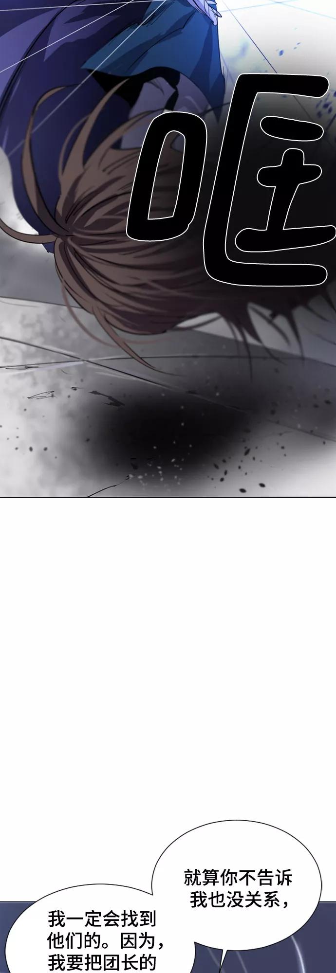《百年游戏》第37话 第75页