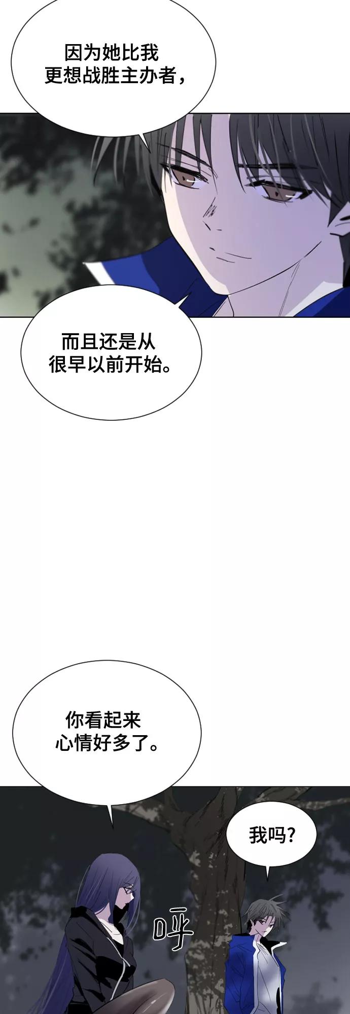《百年游戏》第37话 第23页