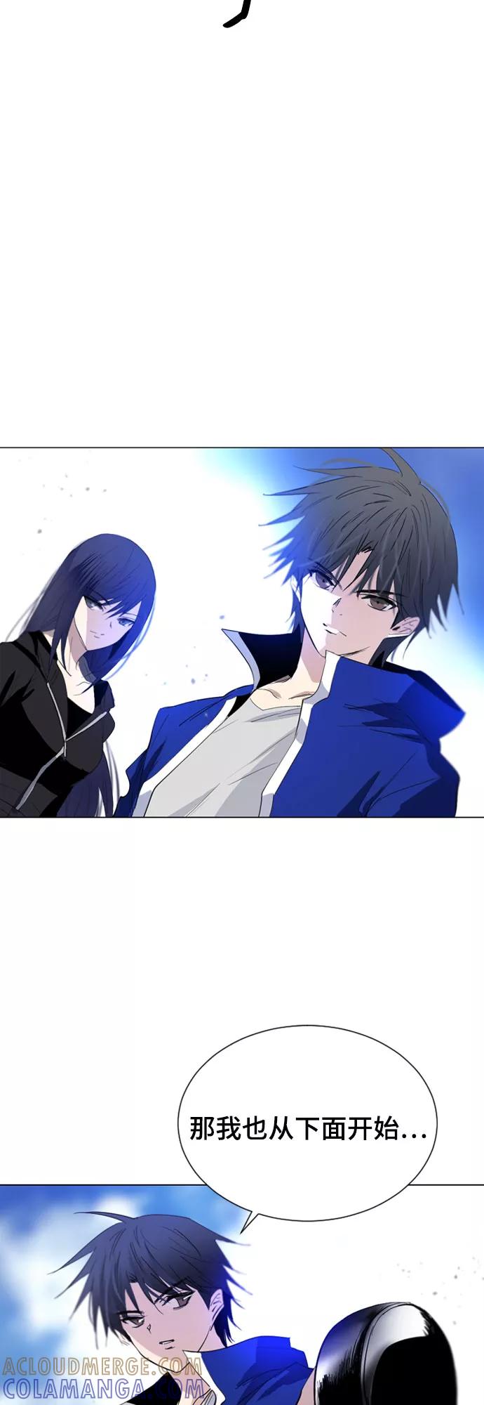 《百年游戏》第37话 第13页