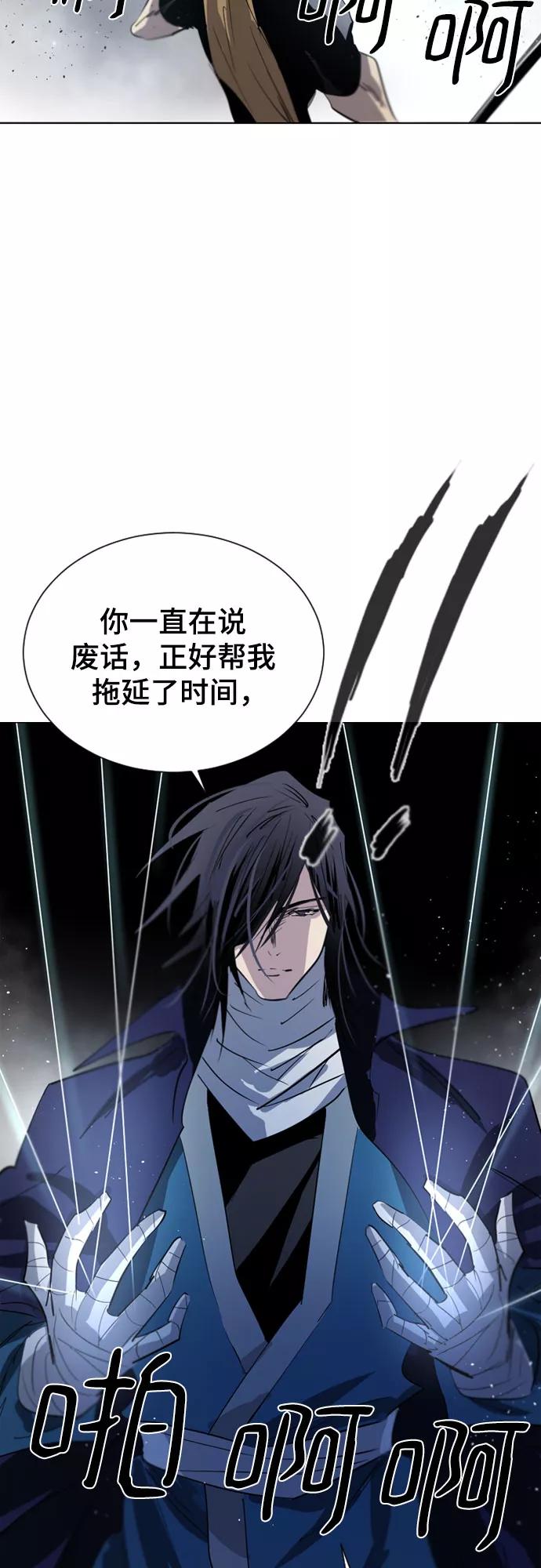 《百年游戏》第37话 第69页