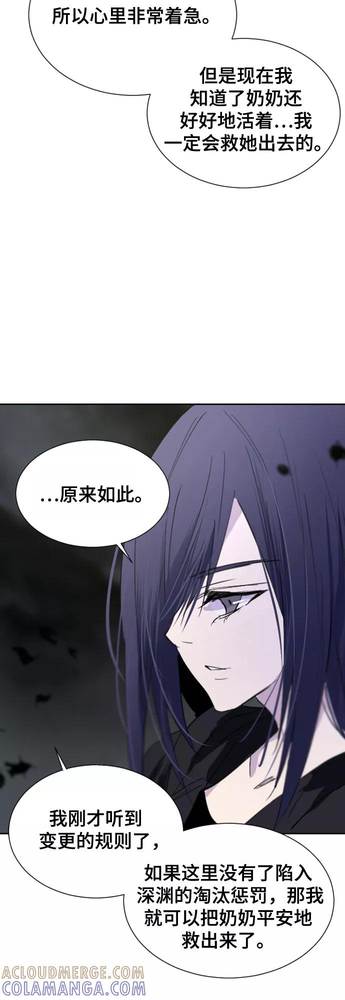 《百年游戏》第37话 第25页