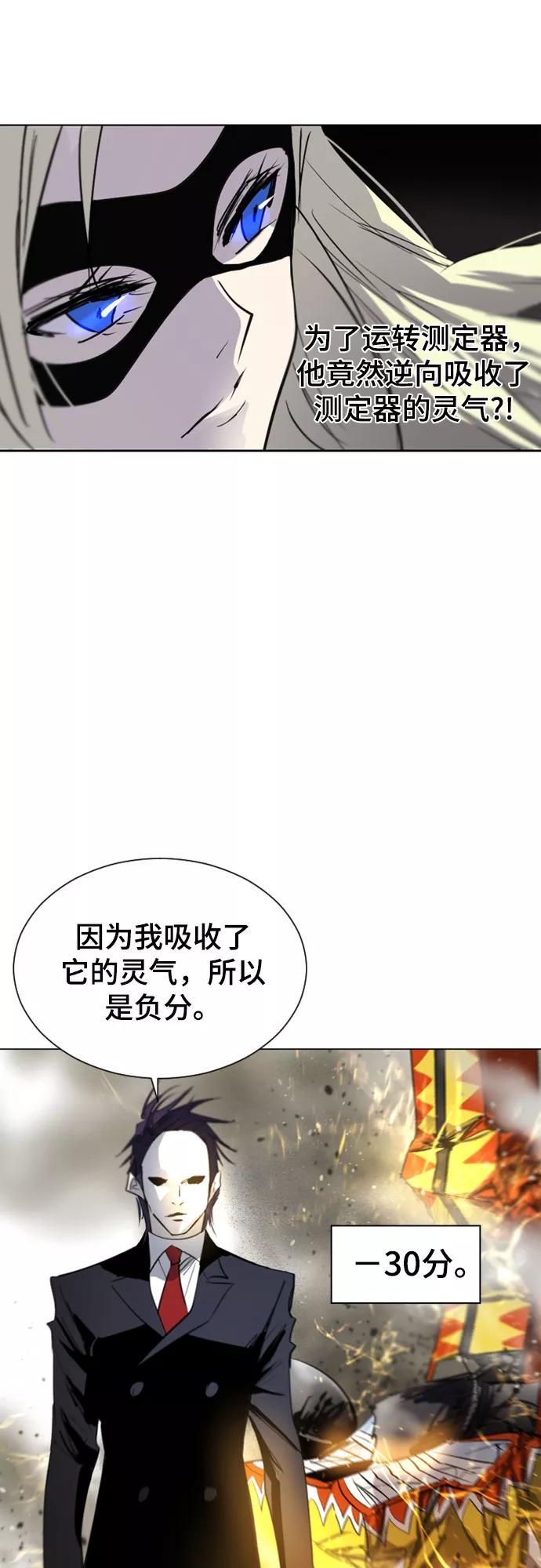 《百年游戏》第37话 第6页