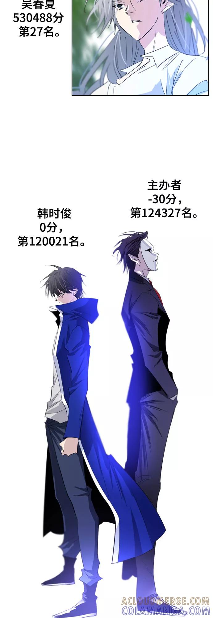 《百年游戏》第37话 第31页