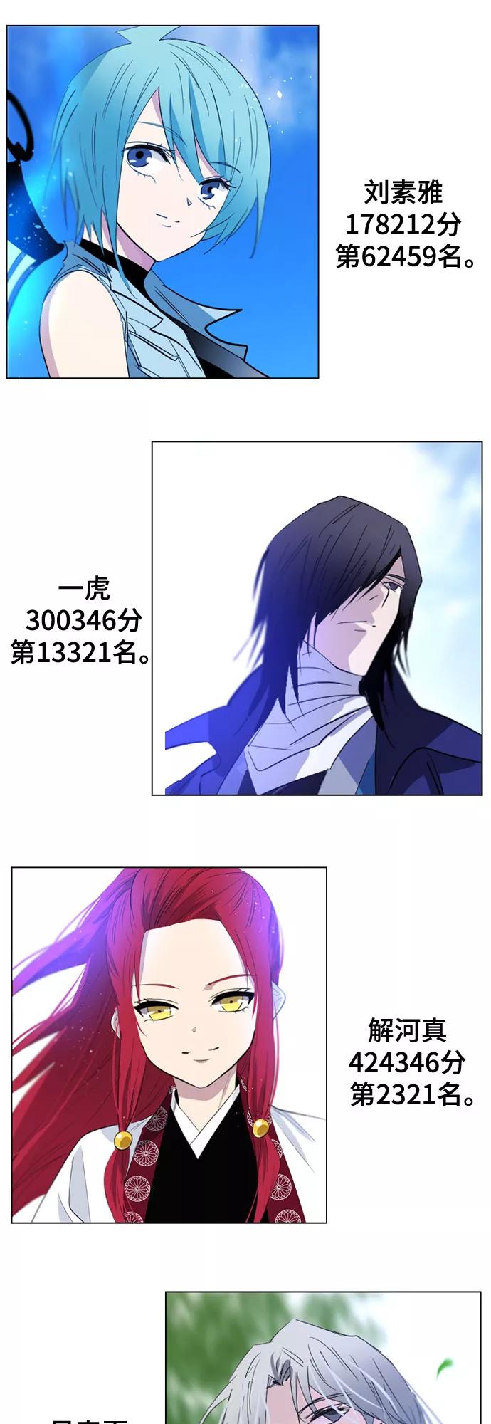 《百年游戏》第37话 第30页