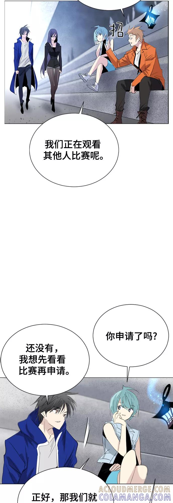 《百年游戏》第37话 第34页