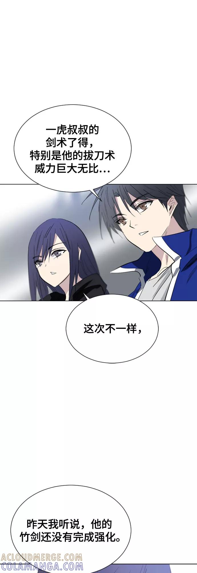 《百年游戏》第37话 第37页