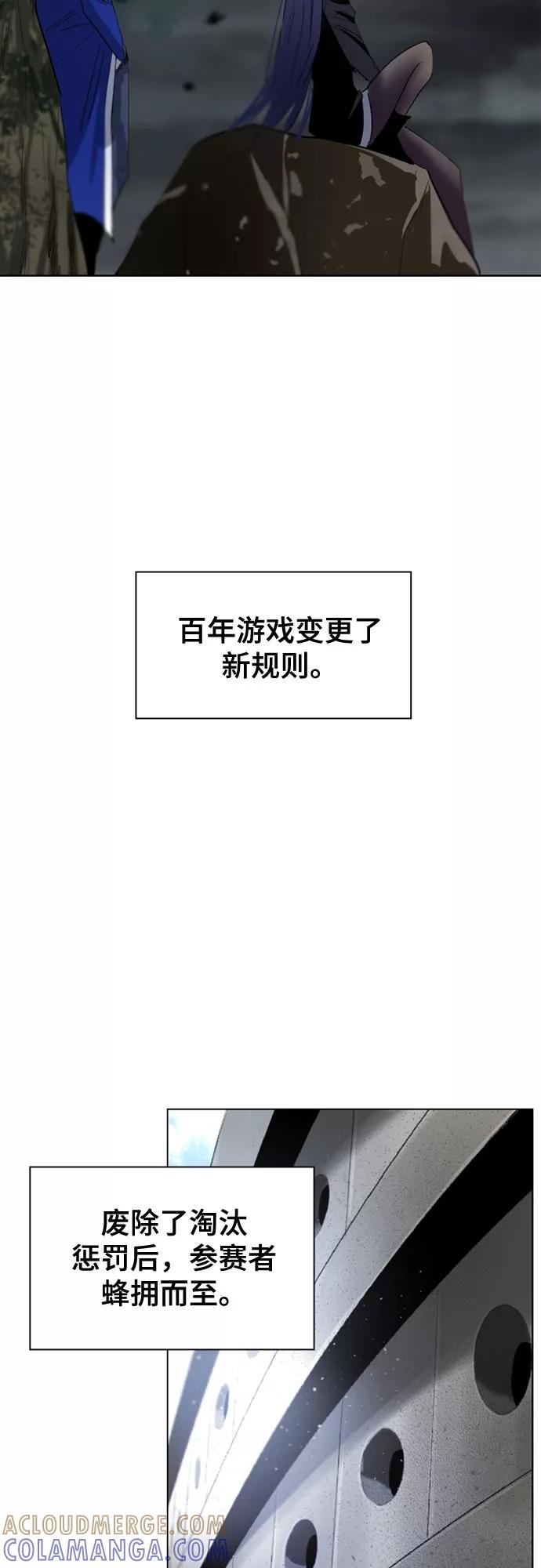 《百年游戏》第37话 第28页