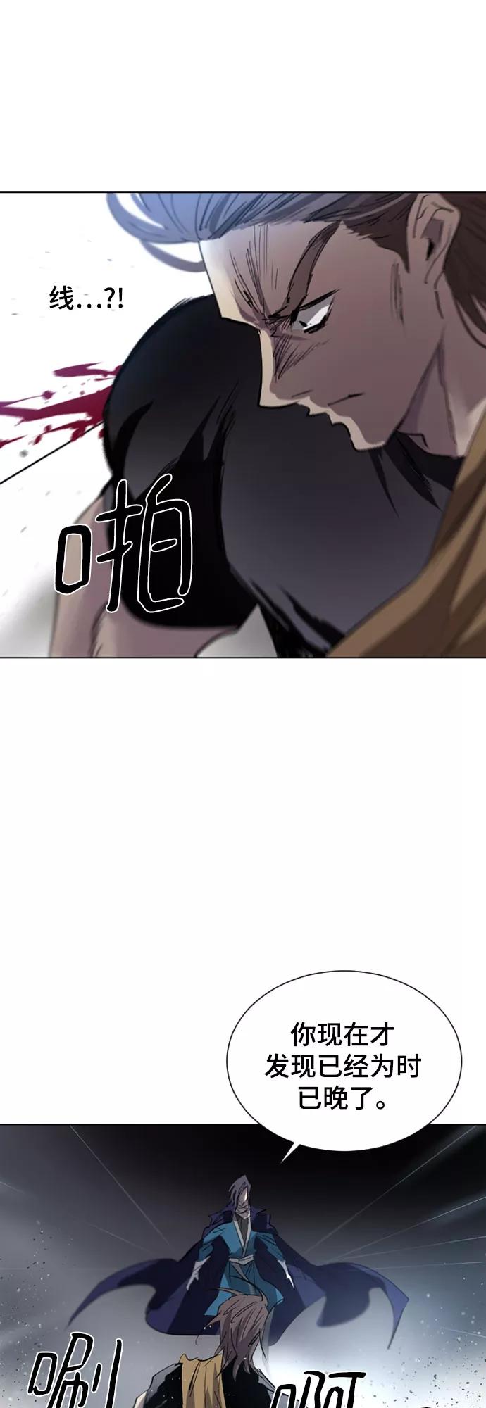 《百年游戏》第37话 第68页