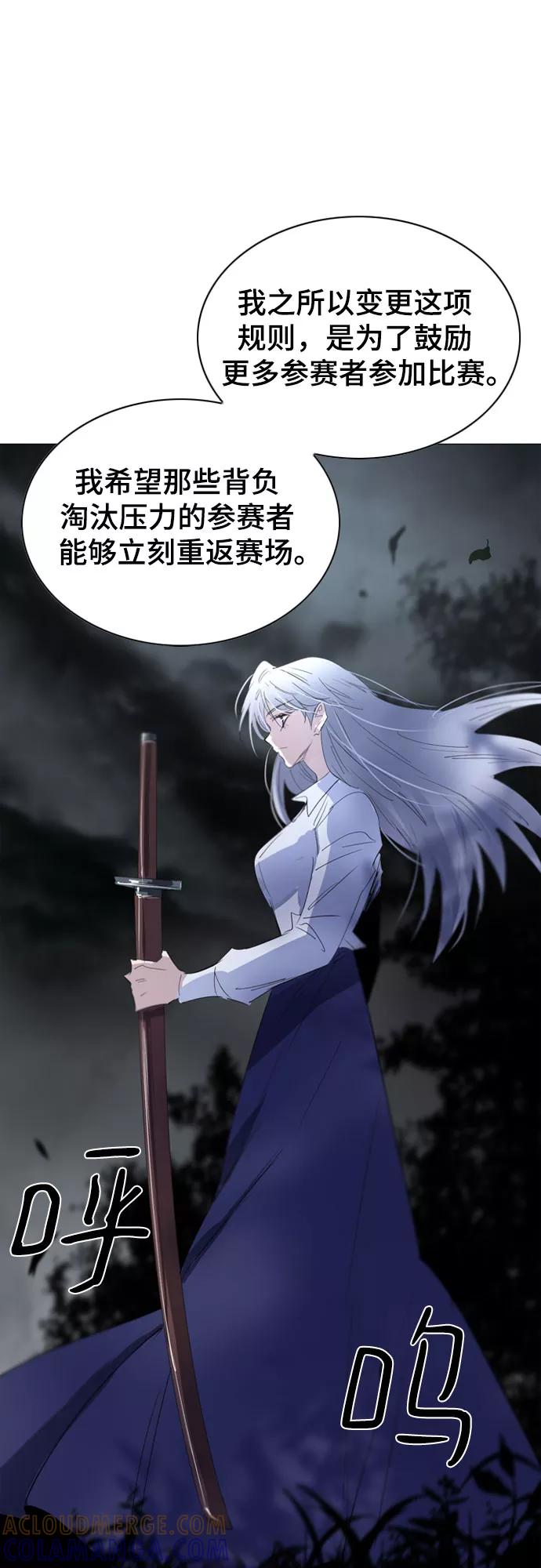 《百年游戏》第37话 第19页