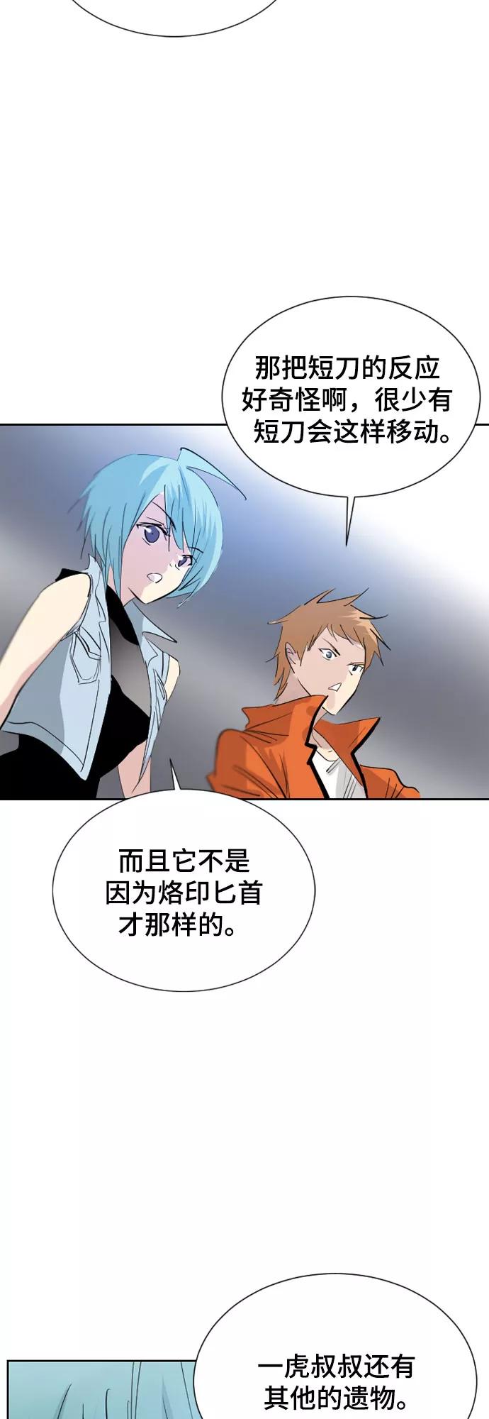 《百年游戏》第37话 第65页