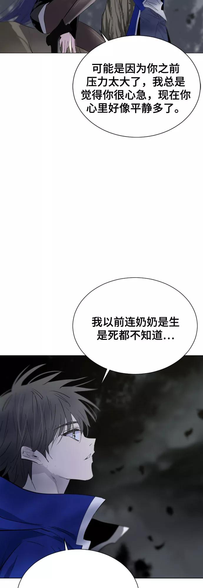 《百年游戏》第37话 第24页