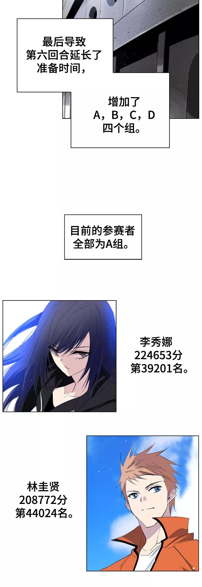 《百年游戏》第37话 第29页