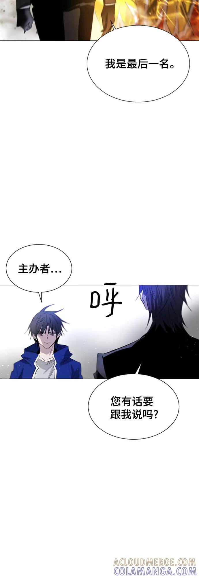 《百年游戏》第37话 第7页