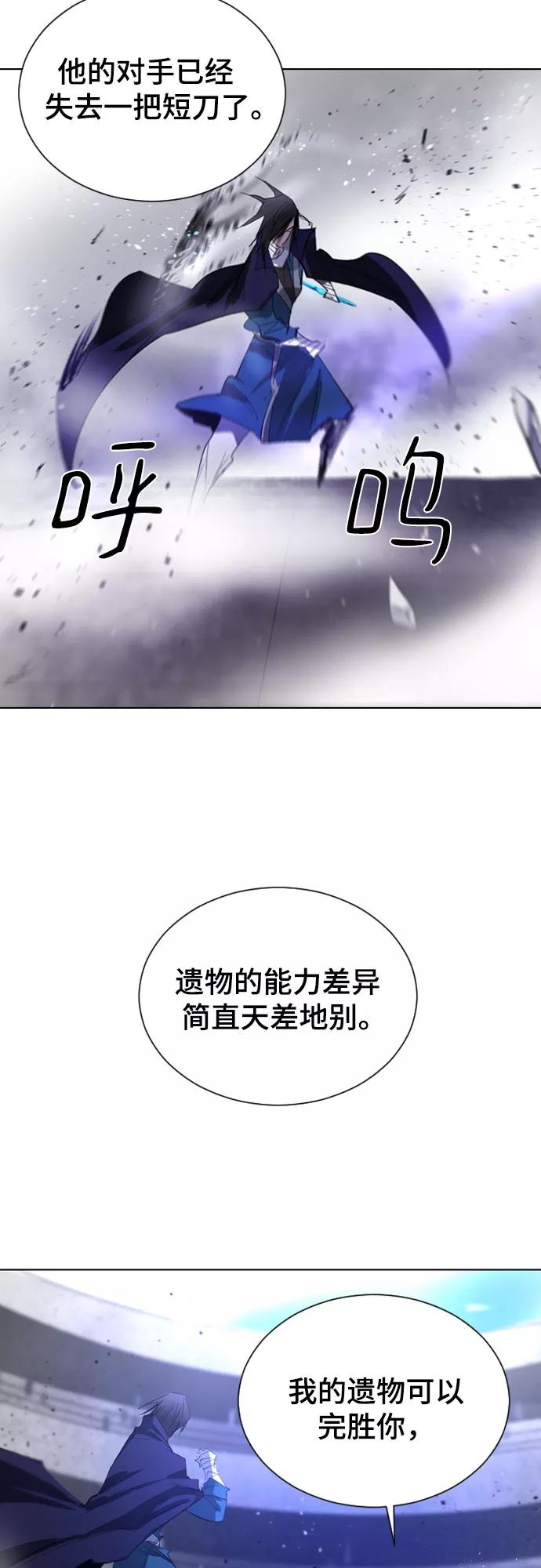 《百年游戏》第37话 第57页