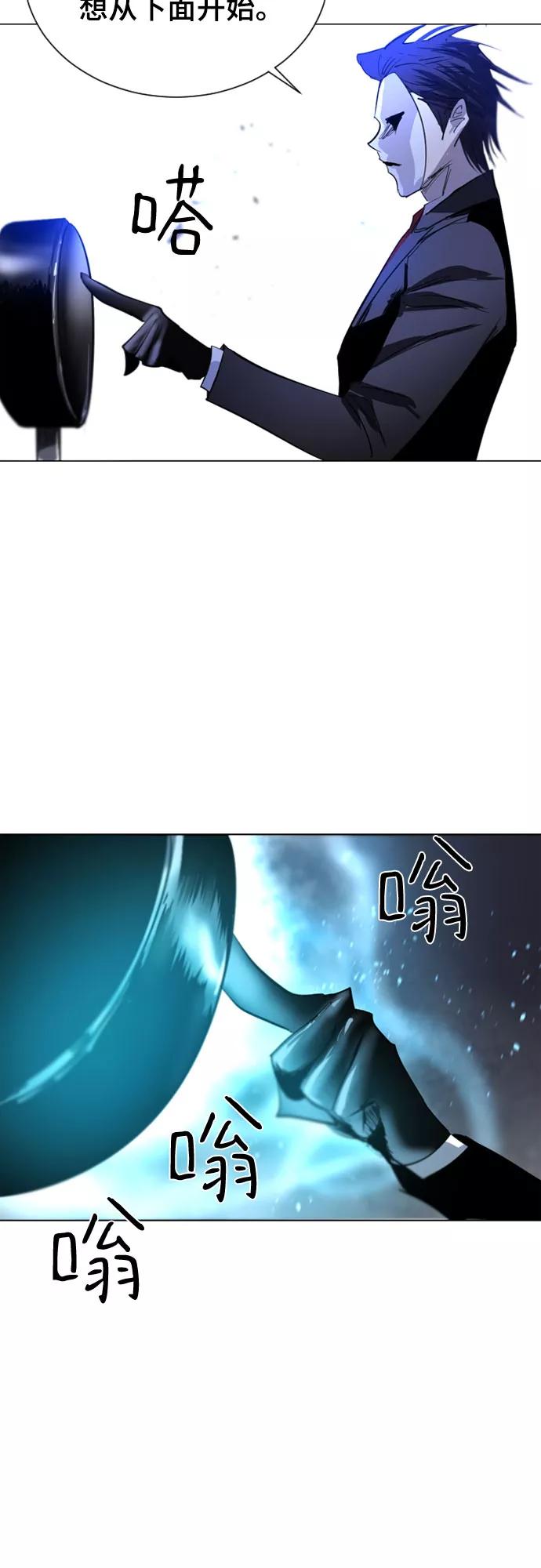 《百年游戏》第37话 第5页