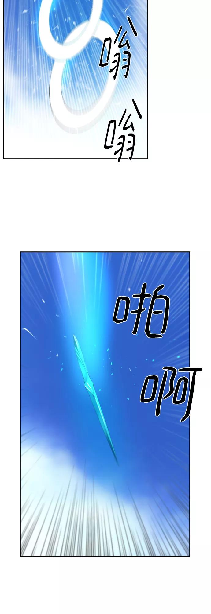 《百年游戏》第37话 第60页