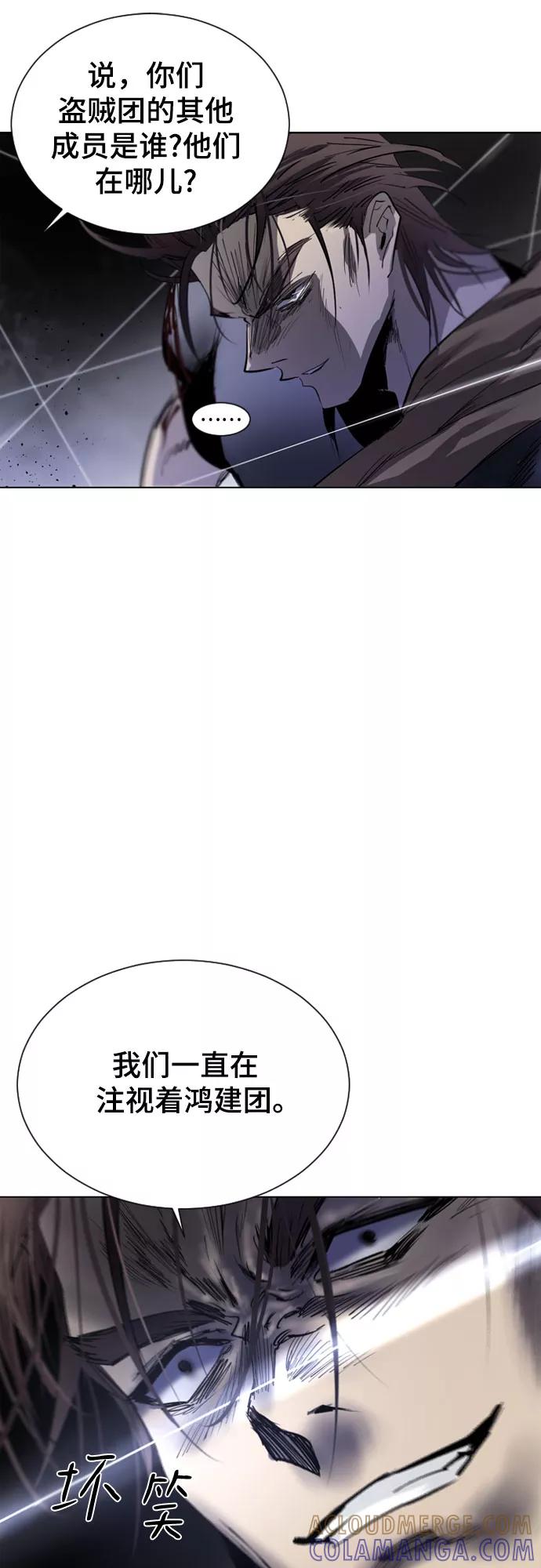 《百年游戏》第37话 第73页