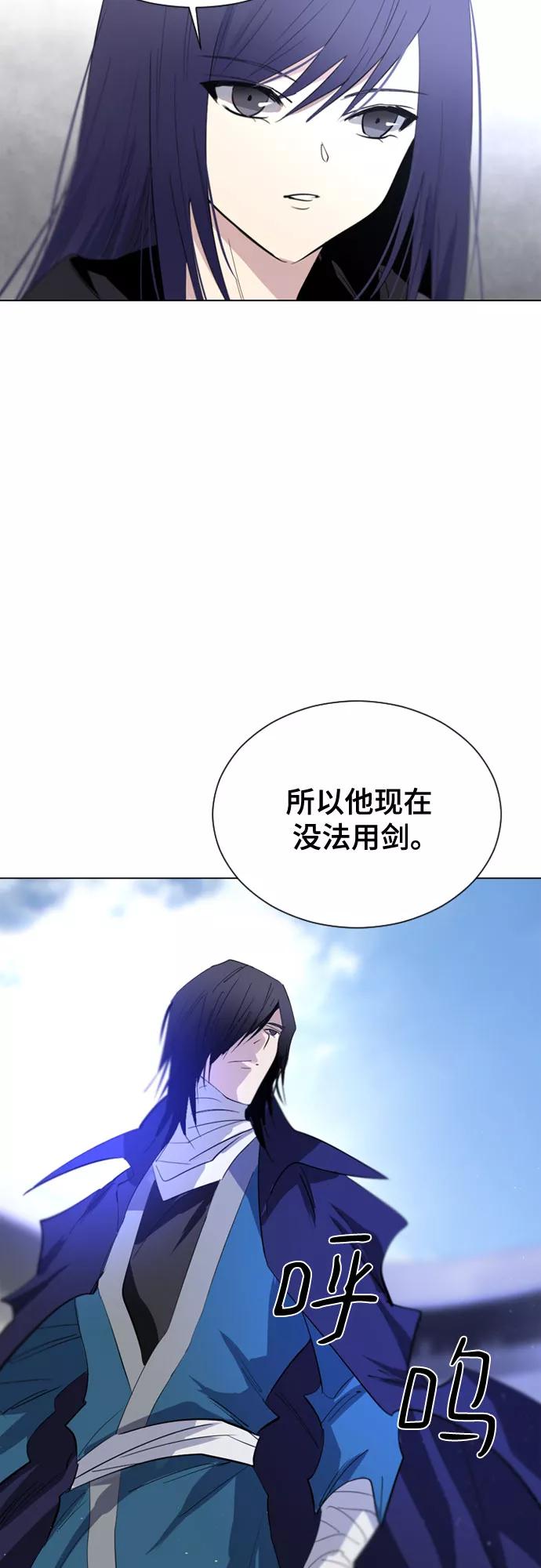 《百年游戏》第37话 第38页