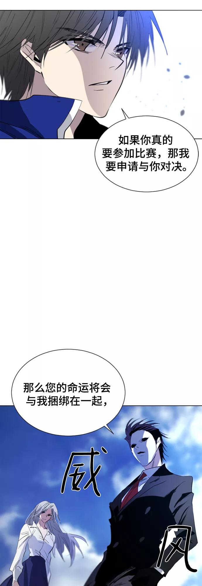 《百年游戏》第37话 第8页