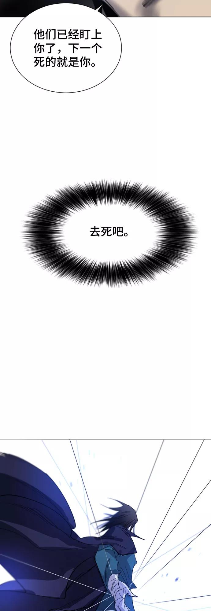《百年游戏》第37话 第74页