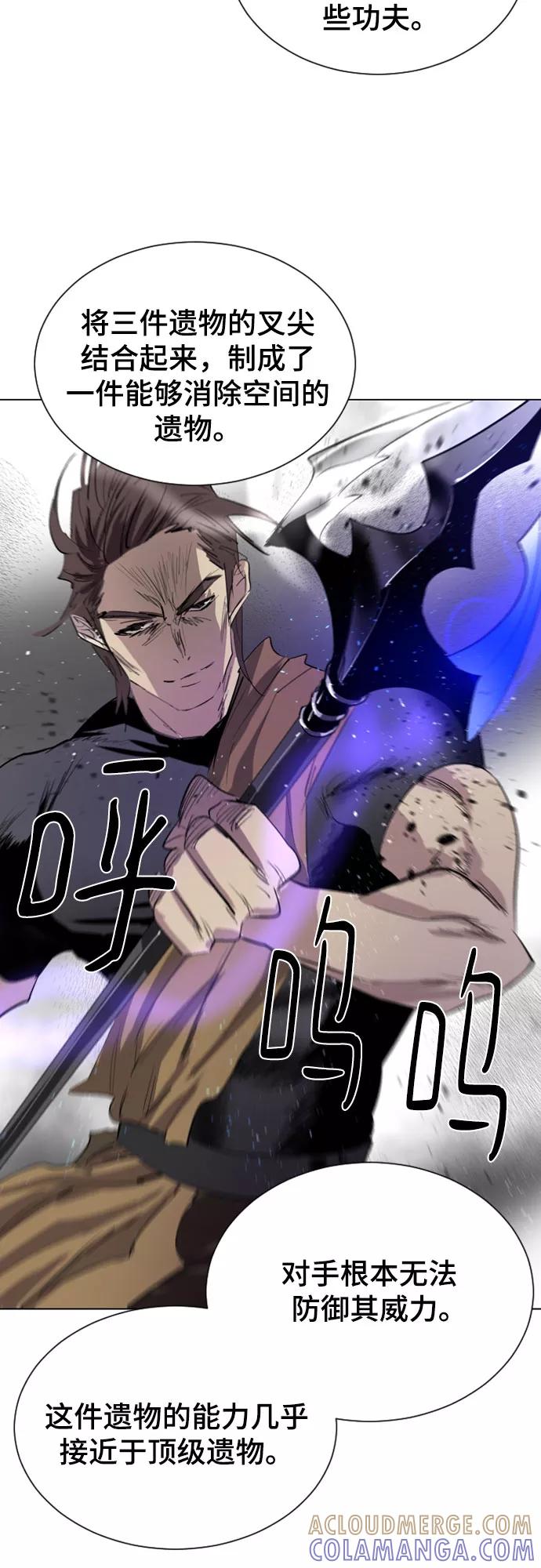《百年游戏》第37话 第55页