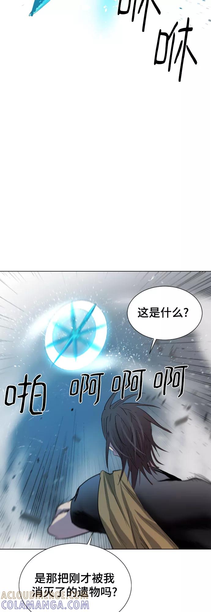 《百年游戏》第37话 第64页