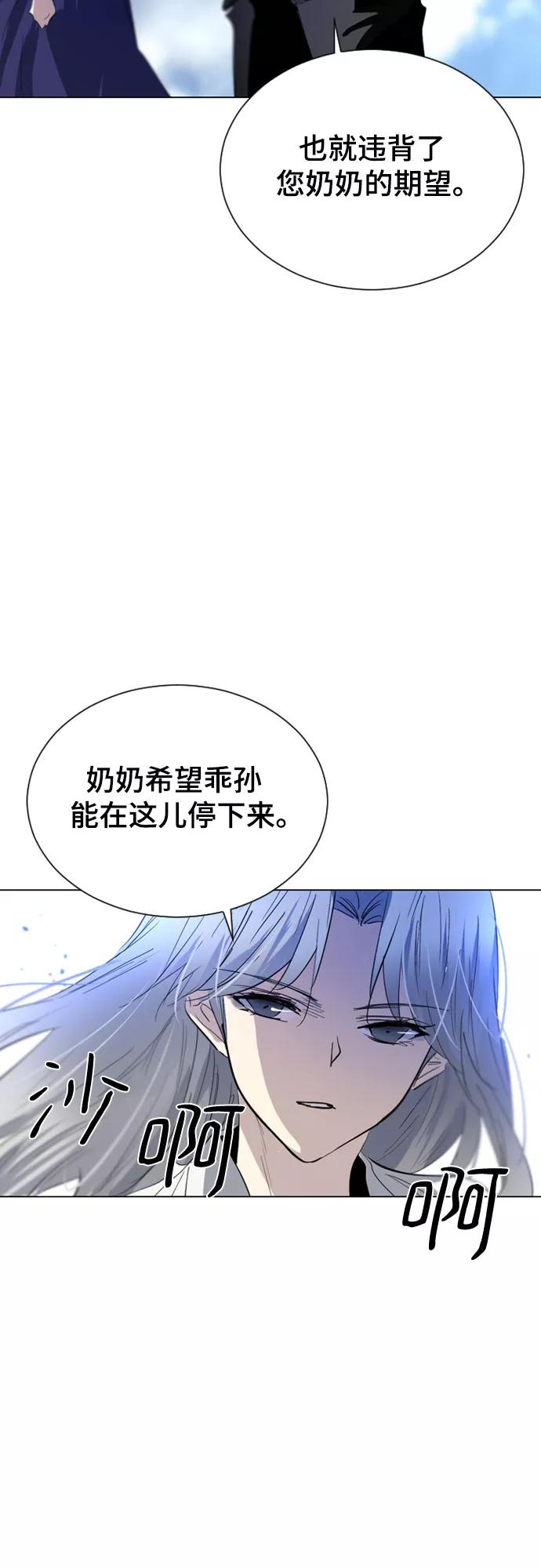 《百年游戏》第37话 第9页