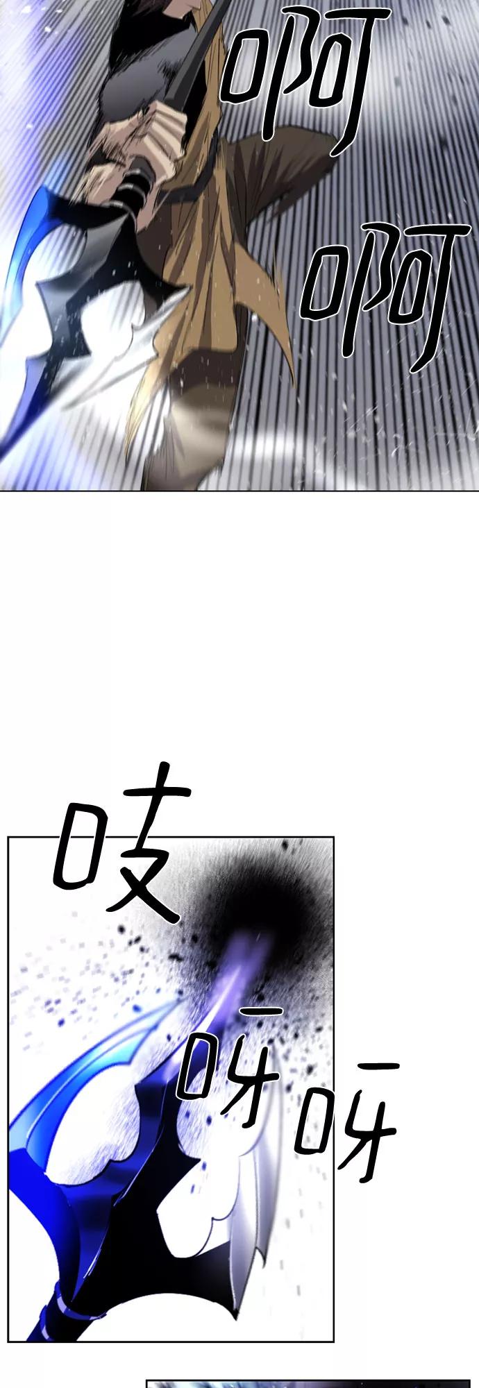 《百年游戏》第37话 第50页